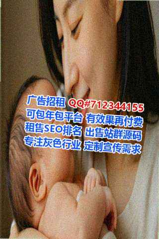 柳河借腹生子康复经营部